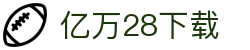 亿万28下载 - 亿万28 pg - 《注册登录入口》